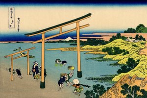 信本湾，约1830年（木版画 作者 葛饰北斋