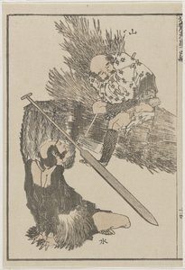 农夫和渔夫，c。 1840年（木版画） 作者 葛饰北斋