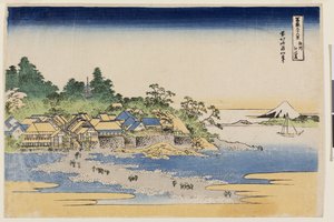 从相模省江之岛眺望富士山，选自《富士山三十六景》系列，19世纪30年代早期 作者 葛饰北斋