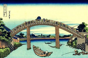 通过深川的万年桥看到的富士山，江户，约1830年（木版画 作者 葛饰北斋