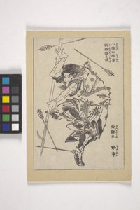 绰号 "金枪手 "的赵内与他的带钩长枪（木版印刷书籍插图） 作者 葛饰北斋