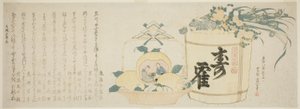 一桶清酒和一篮橘子 作者 葛饰北斋