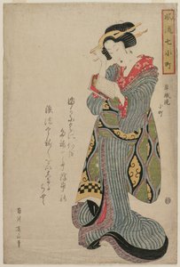 小町洗书（选自 "女诗人小野之町的七段优雅生活 "系列） 作者 葛饰北斋