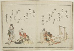 Kyoka Ehon Shokunin Kagami 作者 葛饰北斋