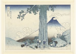 三岛山口
甲州三岛越（物体上的标题）
富士山 36 景（系列标题）
富岳三十六景（文物上的系列名称） 作者 葛饰北斋