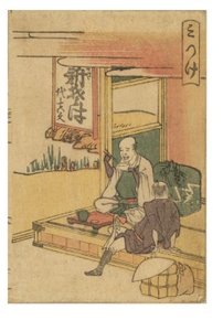 东海道53个车站系列中的三井站，彩色印刷。 作者 葛饰北斋