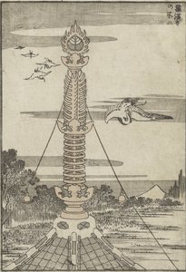 公吨。富士从Rakan Temple观看，c。 1840年（木版画） 作者 葛饰北斋