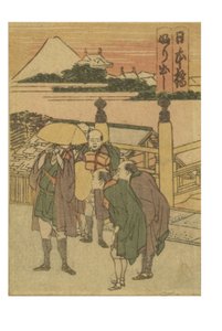 东海道53个车站系列中的日本桥站 彩色印刷品 作者 葛饰北斋