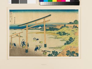 信本湾 作者 葛饰北斋