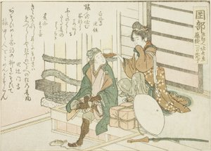 冈部，选自东海道五十三站无标题系列作品 作者 葛饰北斋