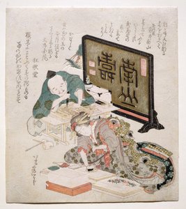 P.438-1937块切割和印刷Surimono，1825（木版印刷和压花） 作者 葛饰北斋