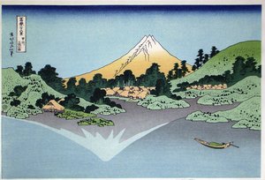 从1830-1833年的富士山三十六视图系列中，对开Kai三坂的水面进行反射