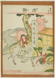 庄野，选自 "东海道五十三站 "系列 作者 葛饰北斋