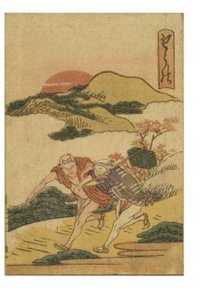 东海道53站系列中的庄野站，彩色印刷 作者 葛饰北斋