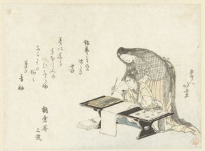 书法课 作者 葛饰北斋