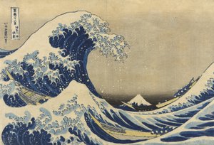 神奈川大浪 作者 葛饰北斋
