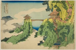 足利附近行道山的挂云桥，选自 "各省名桥奇观（Shokoku meikyo kiran）"系列 作者 葛饰北斋