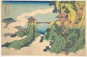 Gy山上的悬云桥？足利附近 作者 葛饰北斋