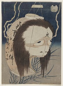 灯笼幽灵，Iwa，c。 1831年至1832年 作者 葛饰北斋