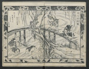 Aoto Fujitsuna的故事，1811年。 作者 葛饰北斋