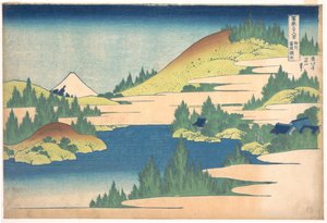 相模山箱根湖从富士山的一系列36景，1830-1833年 作者 葛饰北斋