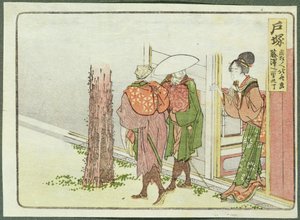 两个问路的人，户冢，东海道（木版画） 作者 葛饰北斋