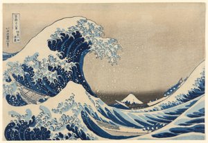 神奈川近海波浪下》（Kanagawa oki nami ura），又名《巨浪》，选自《富士山三十六景》（Fugaku sanjūrokkei ）系列 作者 葛饰北斋