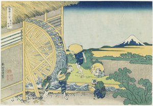 水轮死亡，1831-1834 作者 葛饰北斋