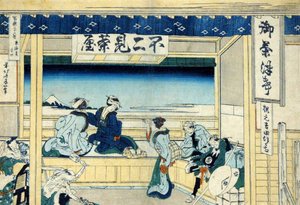 东海道公路上的吉田，1830（木版画） 作者 葛饰北斋