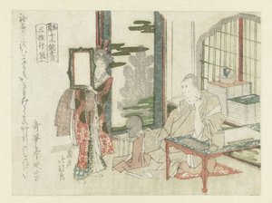 坐在写字桌前的男子 作者 木日亭信义