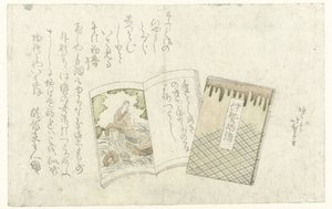 两本书 作者 葛饰布亭北我
