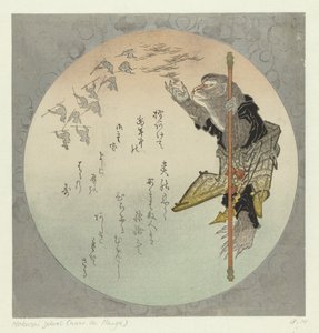 猴王吹散了他的头发 作者 葛饰台东二世（归属于）