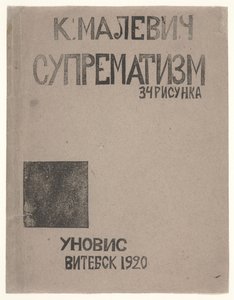 Kazimir Malevich的目录“至上主义：34幅画”的封面设计 作者 卡齐米尔·塞韦里诺维奇·马列维奇