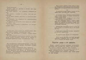 从立体主义和未来主义到至上主义》的文字页：绘画中的新现实主义" 作者 卡齐米尔·塞韦里诺维奇·马列维奇
