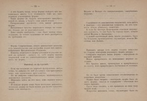 从立体主义和未来主义到至上主义》的文字页：绘画中的新现实主义" 作者 卡齐米尔·塞韦里诺维奇·马列维奇