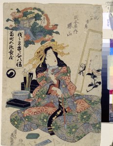 冈本屋家的歌妓胜山。画中的胜山抽着烟斗，坐着，周围摆放着她的书画用具。Keisai Eisen（1790-1848 年）的作品，油印版画 作者 京西铁