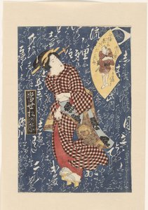 穿格子和服的艺伎
现代松针（系列名称）
Tosei matsu no ha（物品上的系列名称） 作者 京西铁