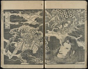 英雄画史 作者 桂井义生