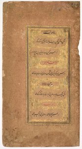 选自比贾布尔苏丹易卜拉欣-阿迪勒-沙阿二世（1580-1627 年在位）《Kitab-i Nauras》（九精华之书）中的 Dohras（歌曲）40 和 42（右图） 作者 Khalilullah Butshikan（波斯人，1596–c. 1620 年活跃于印度）