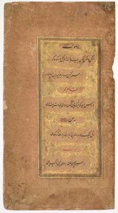 摘自《Kitab-i Nauras九种精华书》中的Dohras歌曲40和42...R. 1580-1627，1618年 作者 哈利卢拉·布西坎