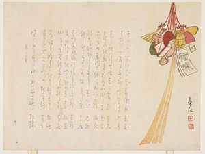 新年装饰，1859年1月（彩色木版画） 作者 扭结