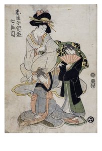 嬉戏的孩子们的Chushingura（《忠诚的保留者之库》）第七幕