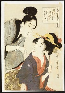 美女和仰慕者的半身肖像 作者 北川宇多郎