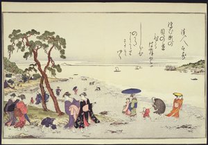 来自“退潮的礼物”的页面 作者 北川宇多郎