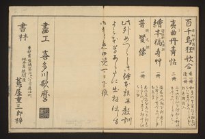 广告和版权页 作者 北川宇多郎