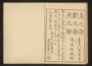 题记 作者 北川宇多郎