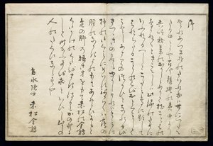 Momo chidori（Myriad birds），被称为鸟书，1790（ukiyo-e） 作者 北川宇多郎