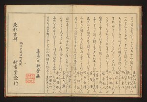 诗歌 作者 北川宇多郎