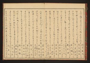 诗歌 作者 北川宇多郎