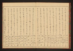 诗歌 作者 北川宇多郎